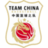 China W Basketball