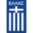 Greece Football